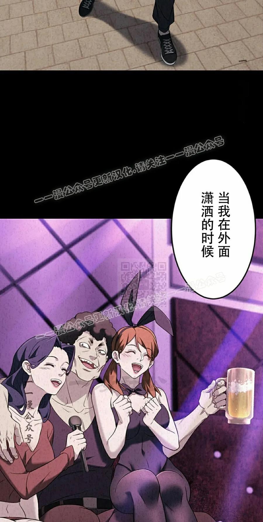 《打架大叔》第6集 第47页