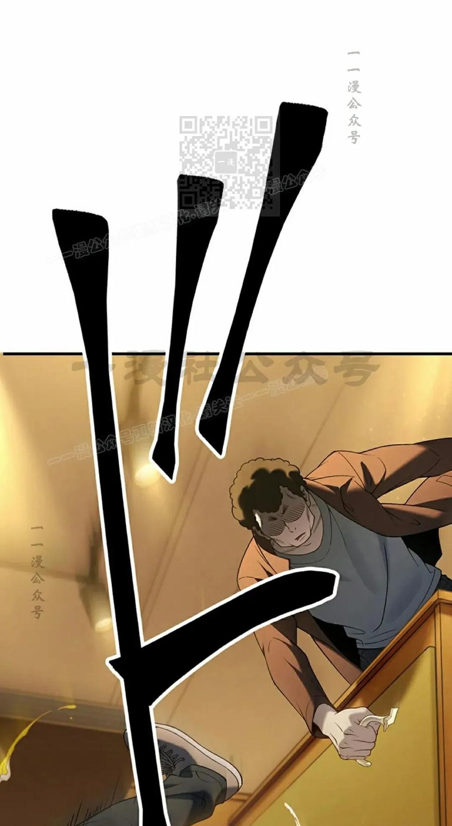 《打架大叔》第6集 第11页