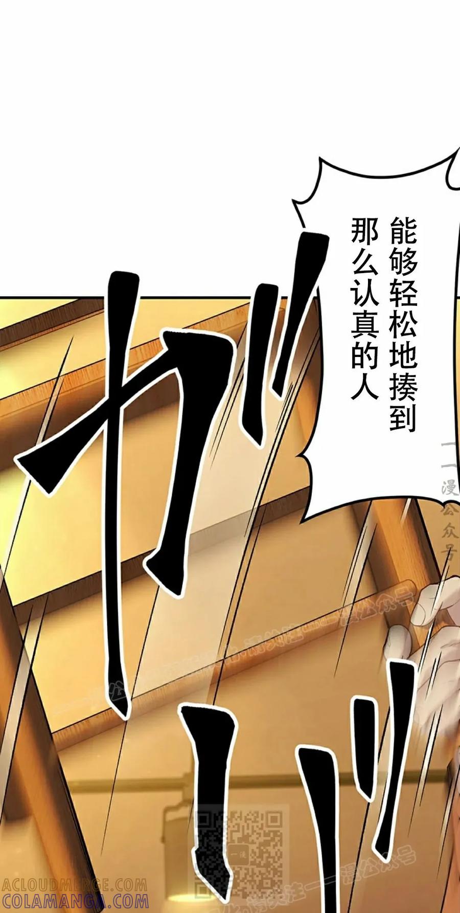 《打架大叔》第6集 第49页