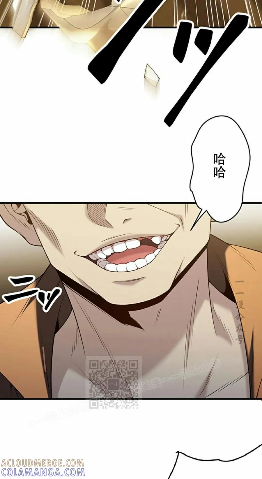 《打架大叔》第6集 第13页