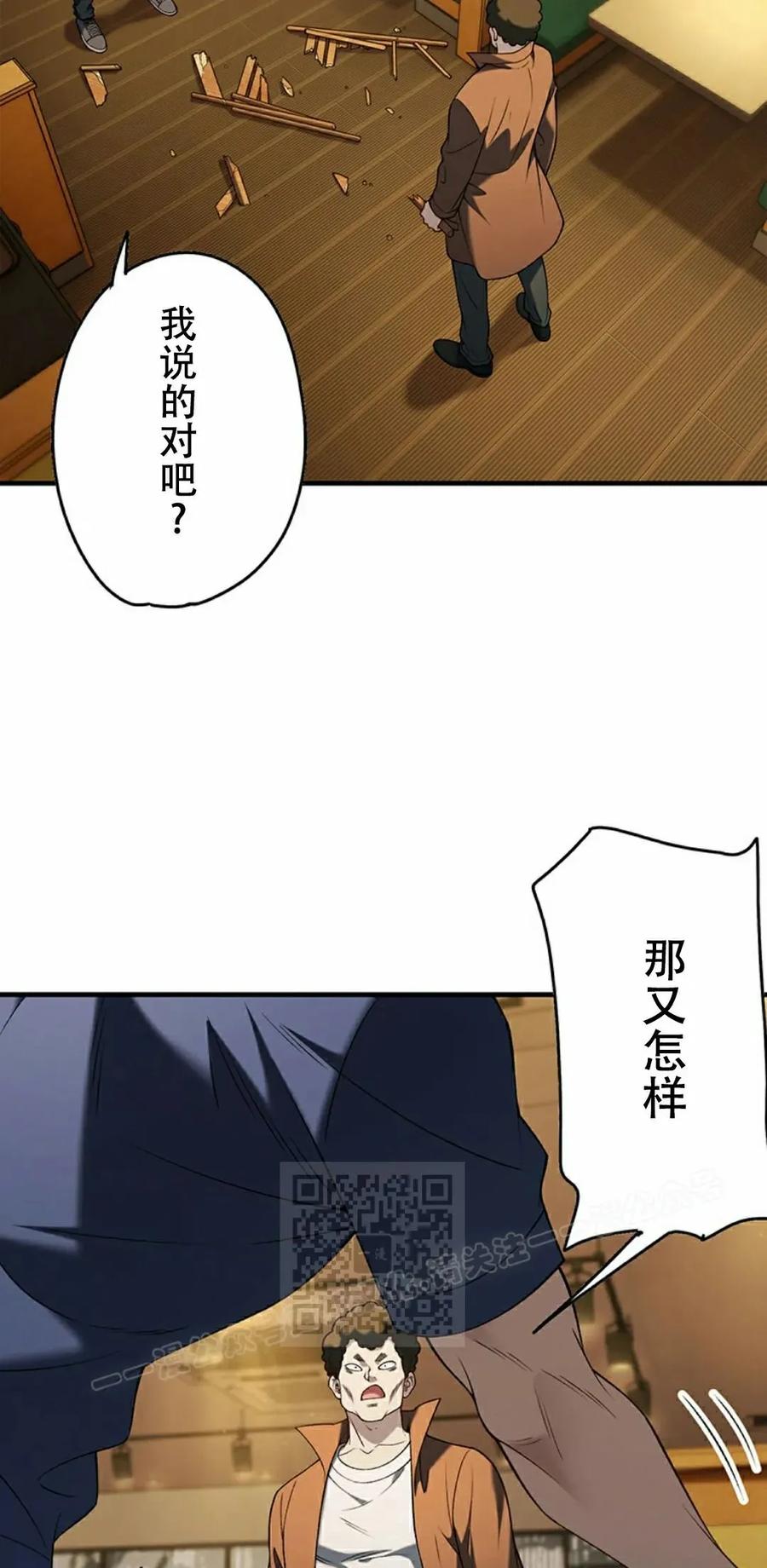 《打架大叔》第6集 第63页