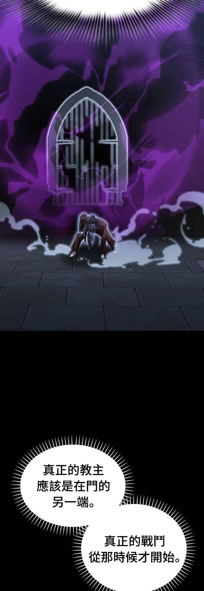 阎罗降临 - 第91话 - 第32张图