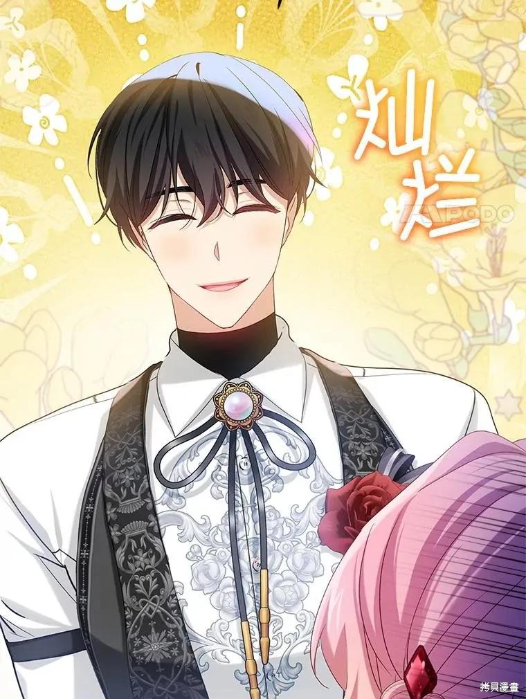 《不熟练的女士》第92话 第42页