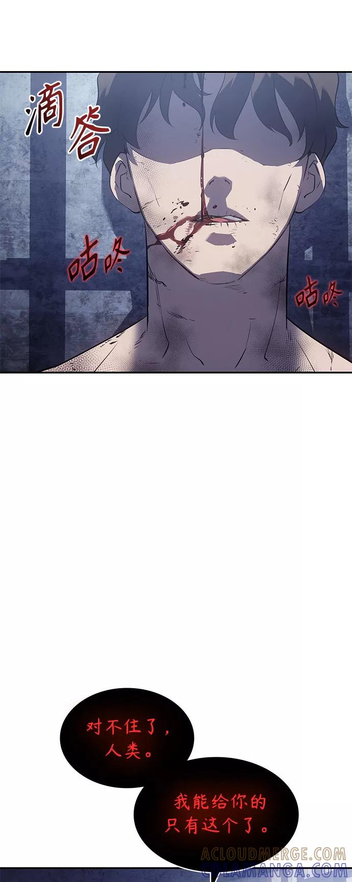 《7FATES： CHAKHO》第15集 第67页