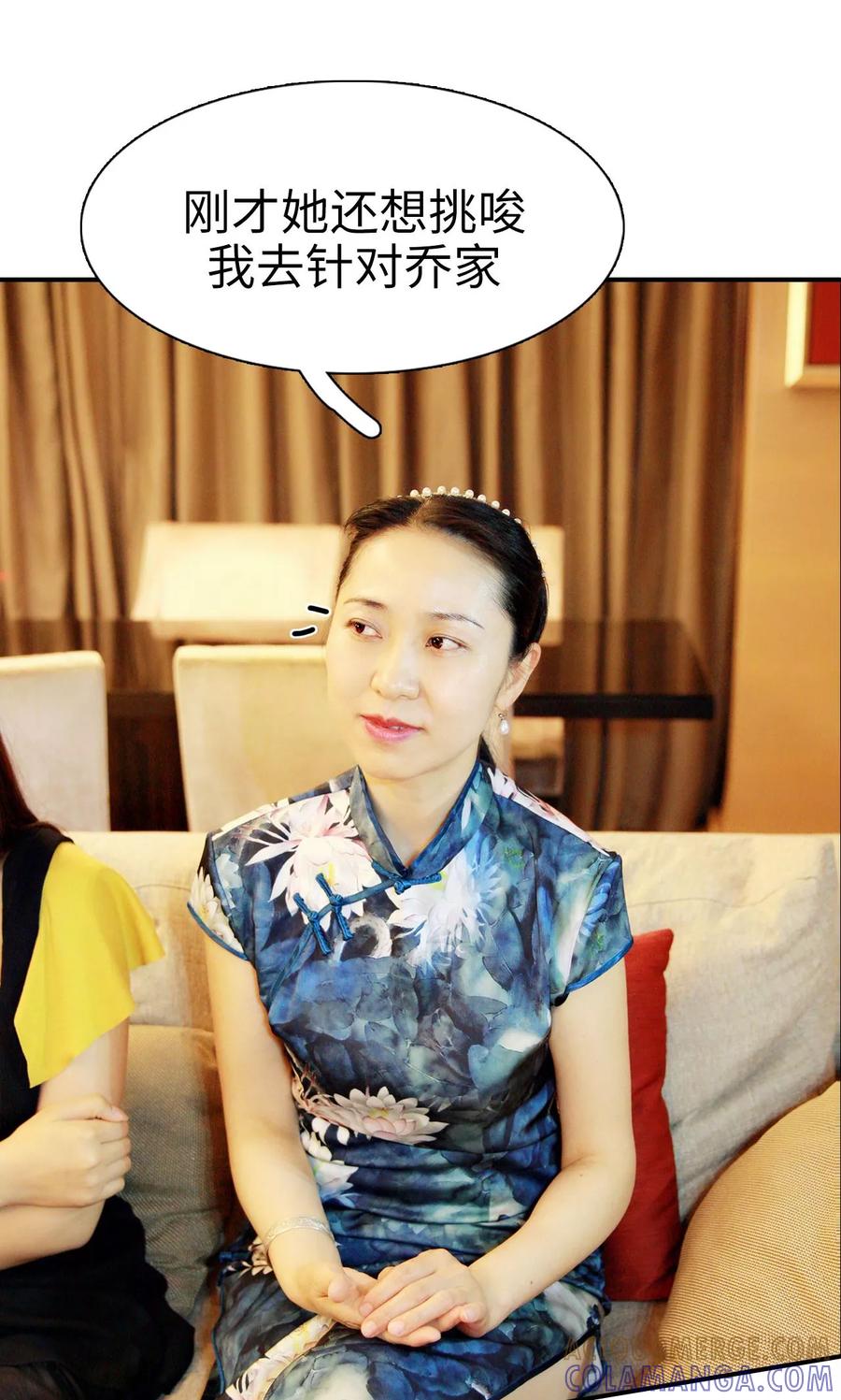 《高调撩妻：Boss大人，求节制》第19话 第25页
