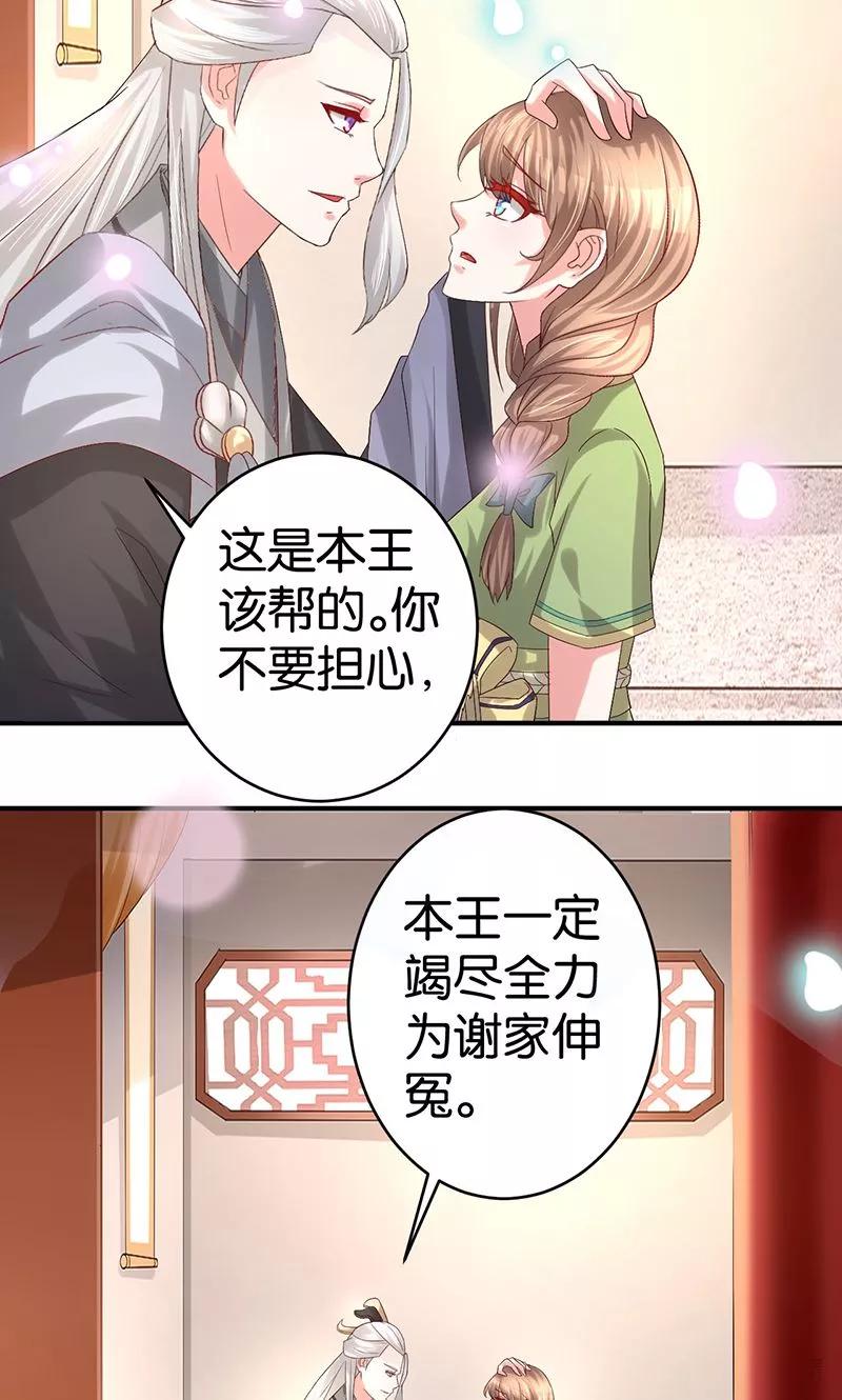 《食路迢迢》第24话 最爱的花香 第4页