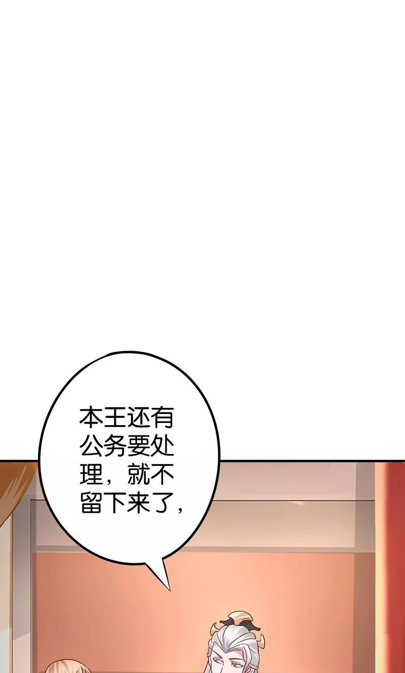 《食路迢迢》第24话 最爱的花香 第10页