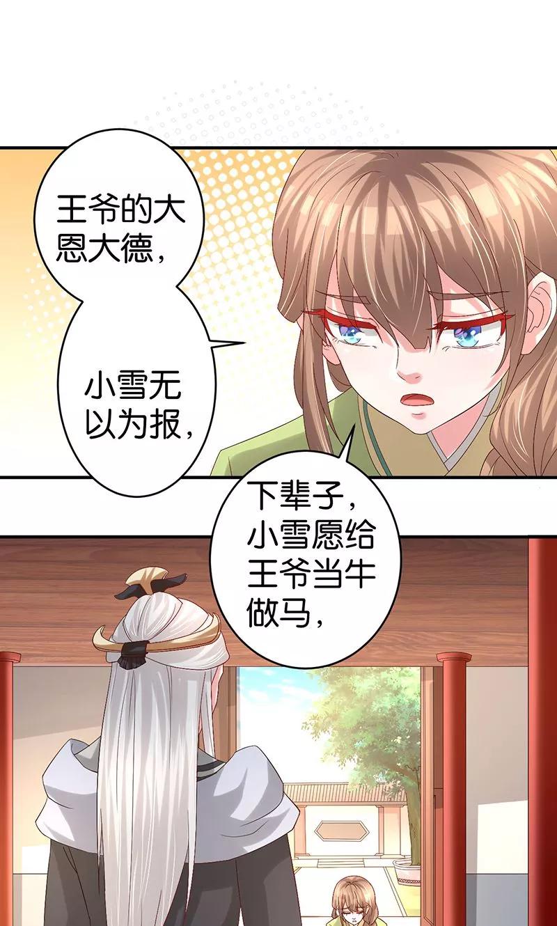 《食路迢迢》第24话 最爱的花香 第2页