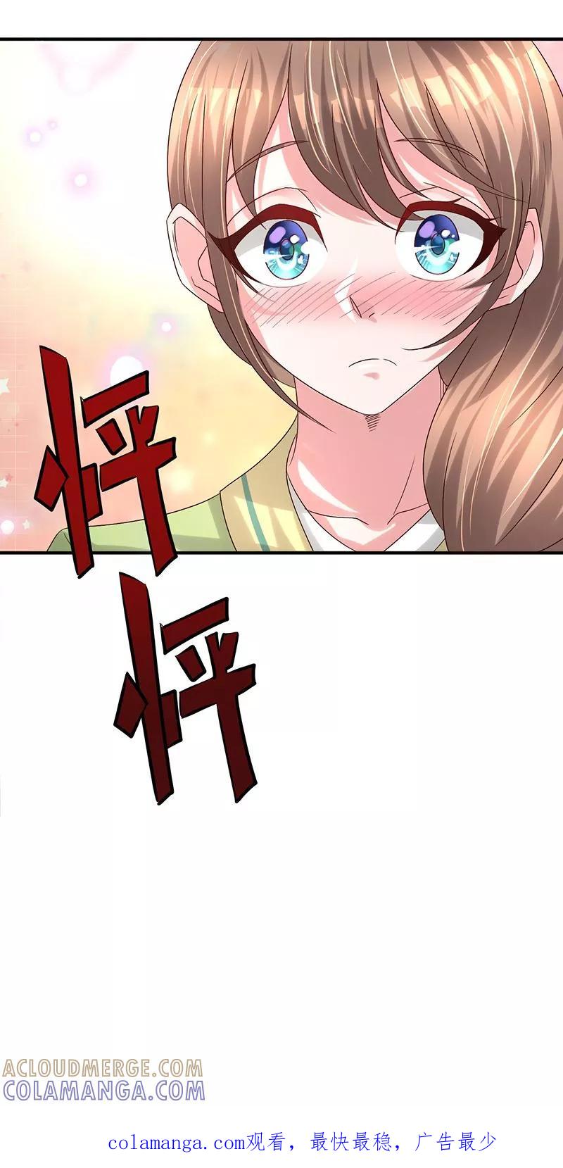 《食路迢迢》第24话 最爱的花香 第19页