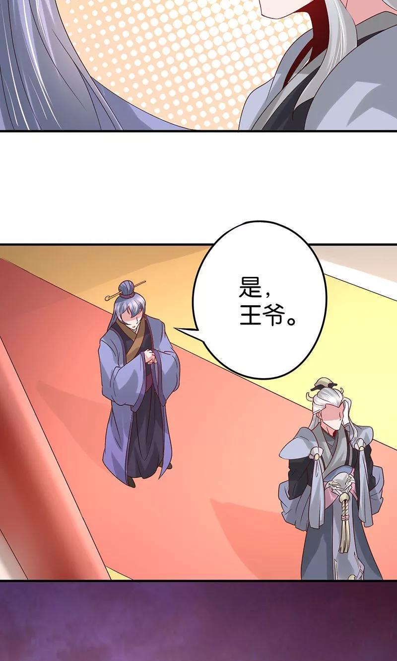《食路迢迢》第24话 最爱的花香 第12页