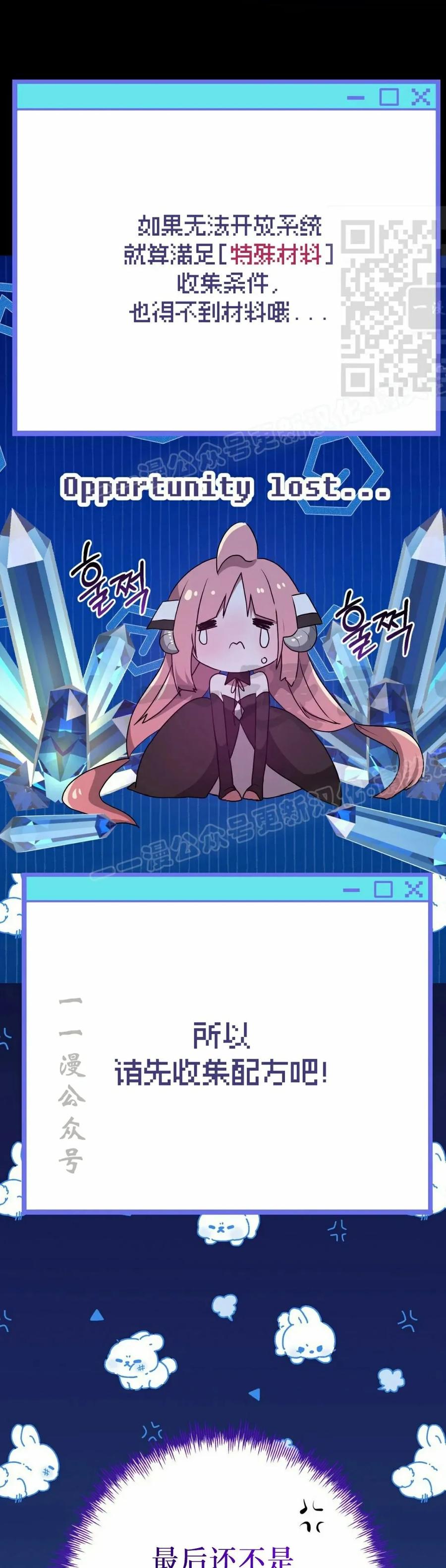 《青梅竹马要杀我》第44集 第11页