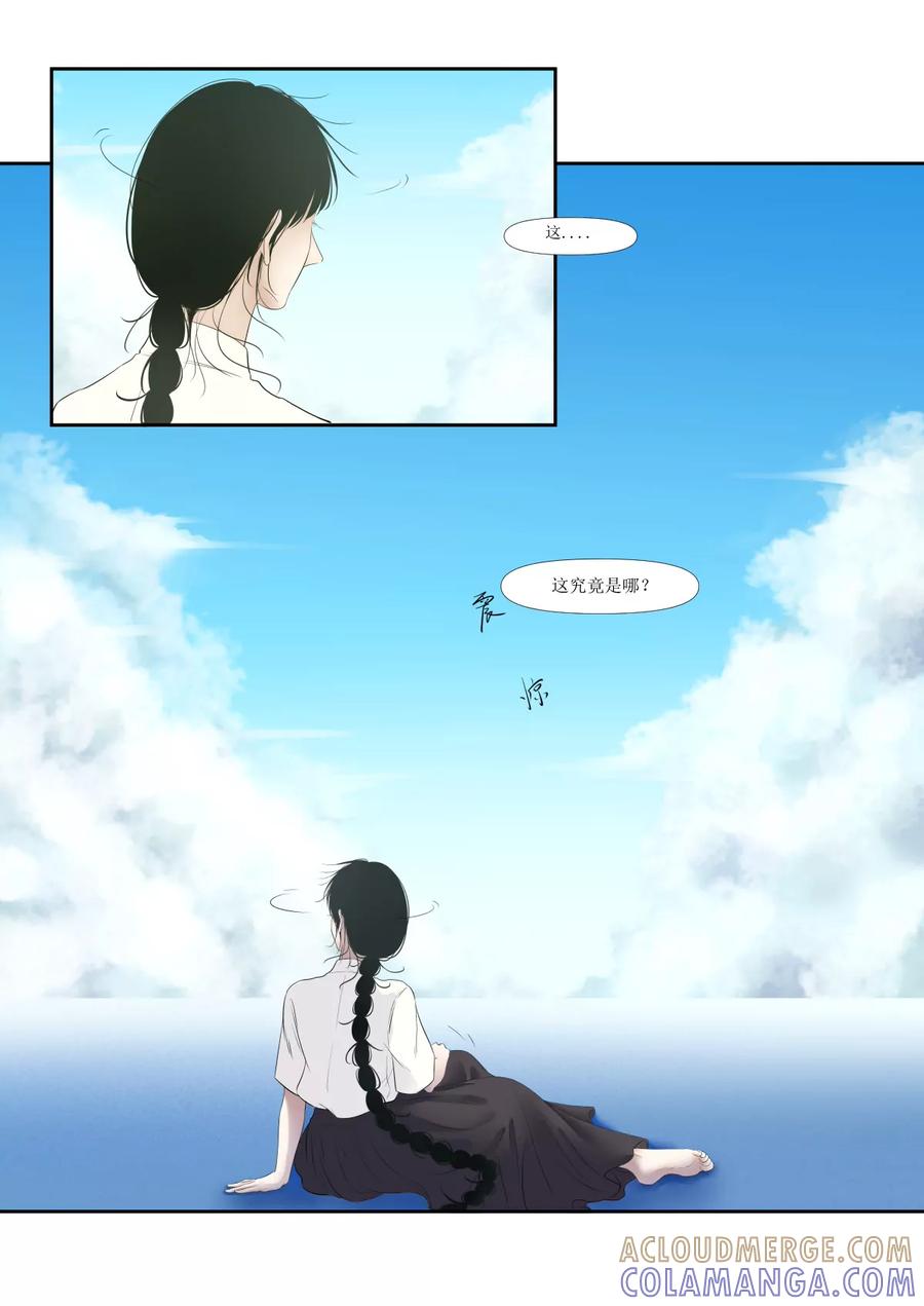 《魂丝系》梦（5） 第4页