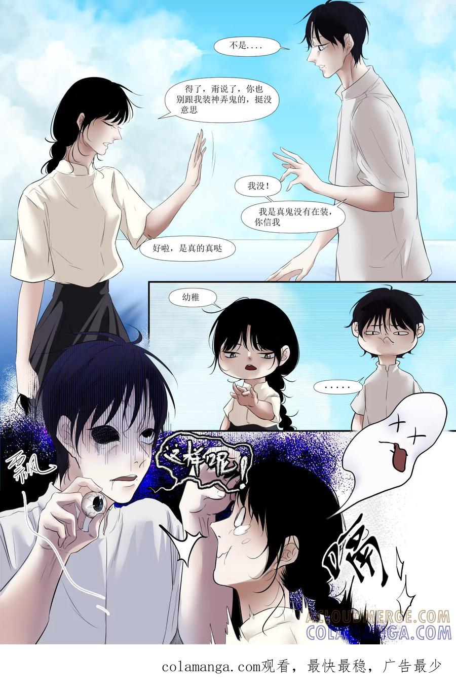 《魂丝系》梦（5） 第8页