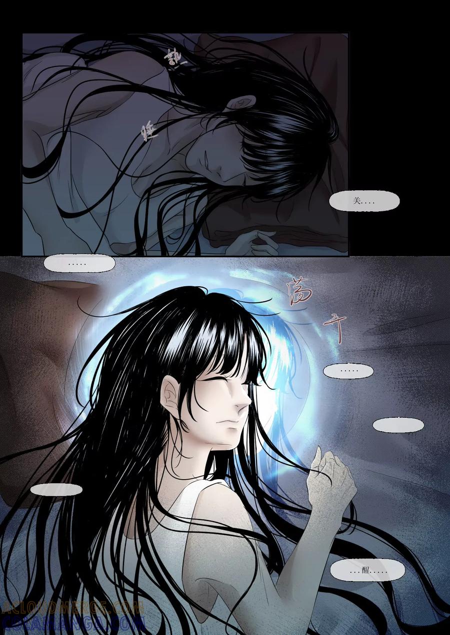 《魂丝系》梦（5） 第2页