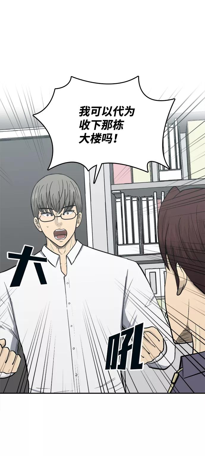 《God楼主》第57话 第54页