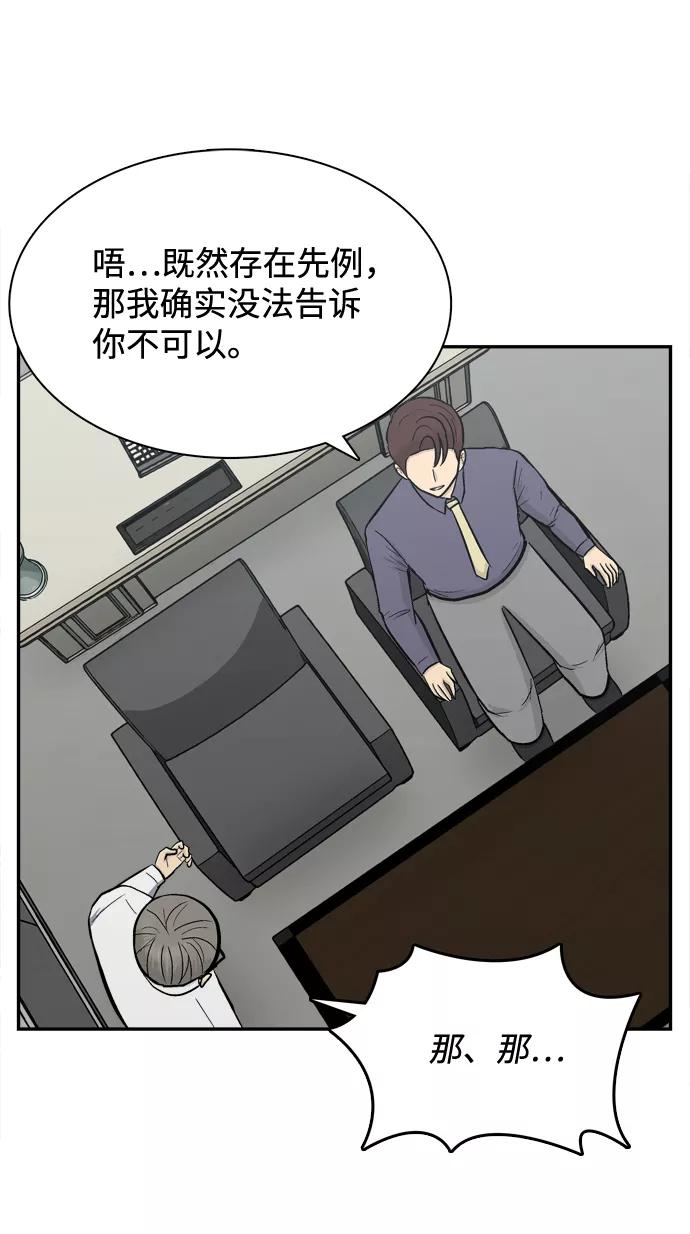 《God楼主》第57话 第56页