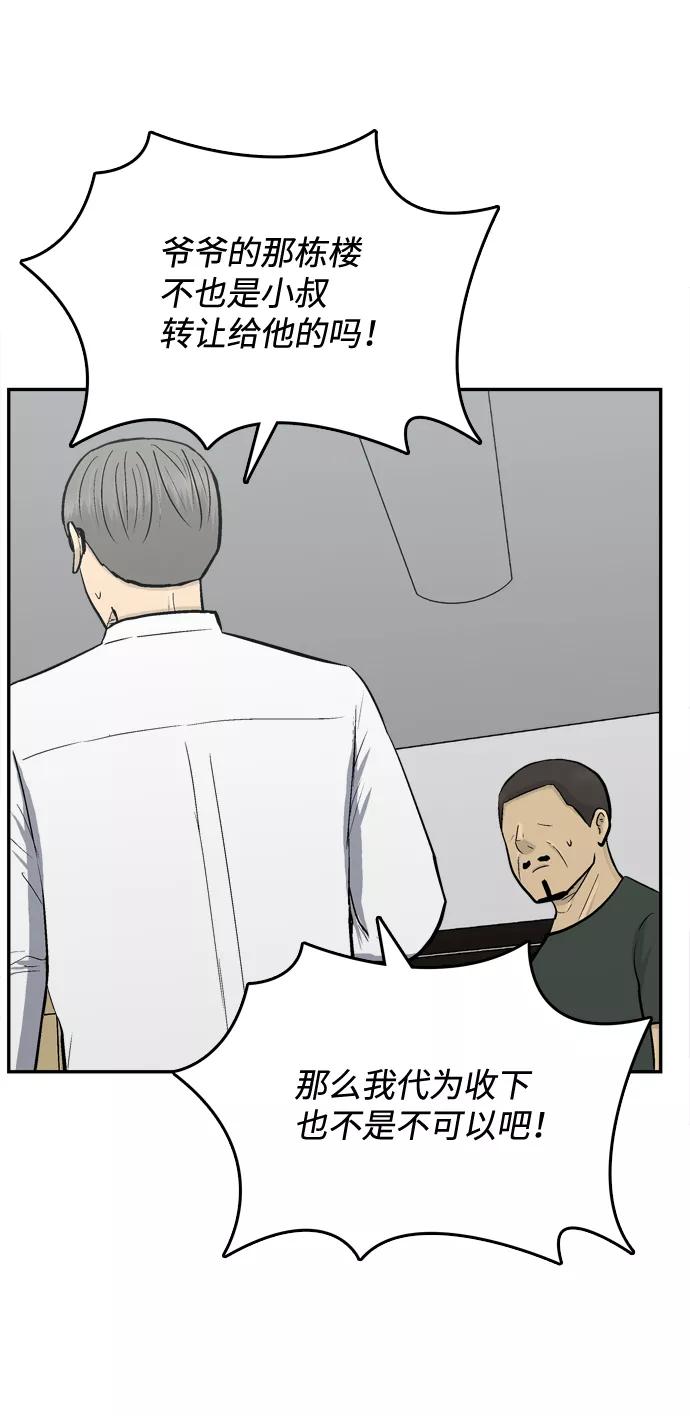 《God楼主》第57话 第55页