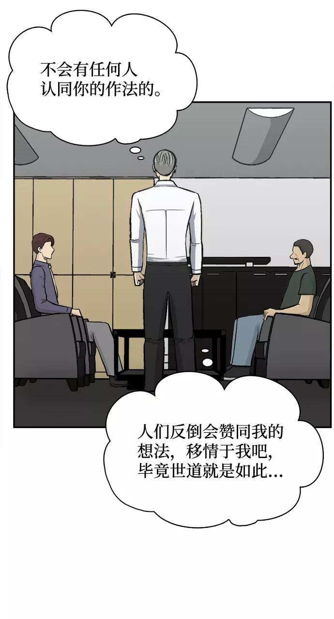 《God楼主》第57话 第52页