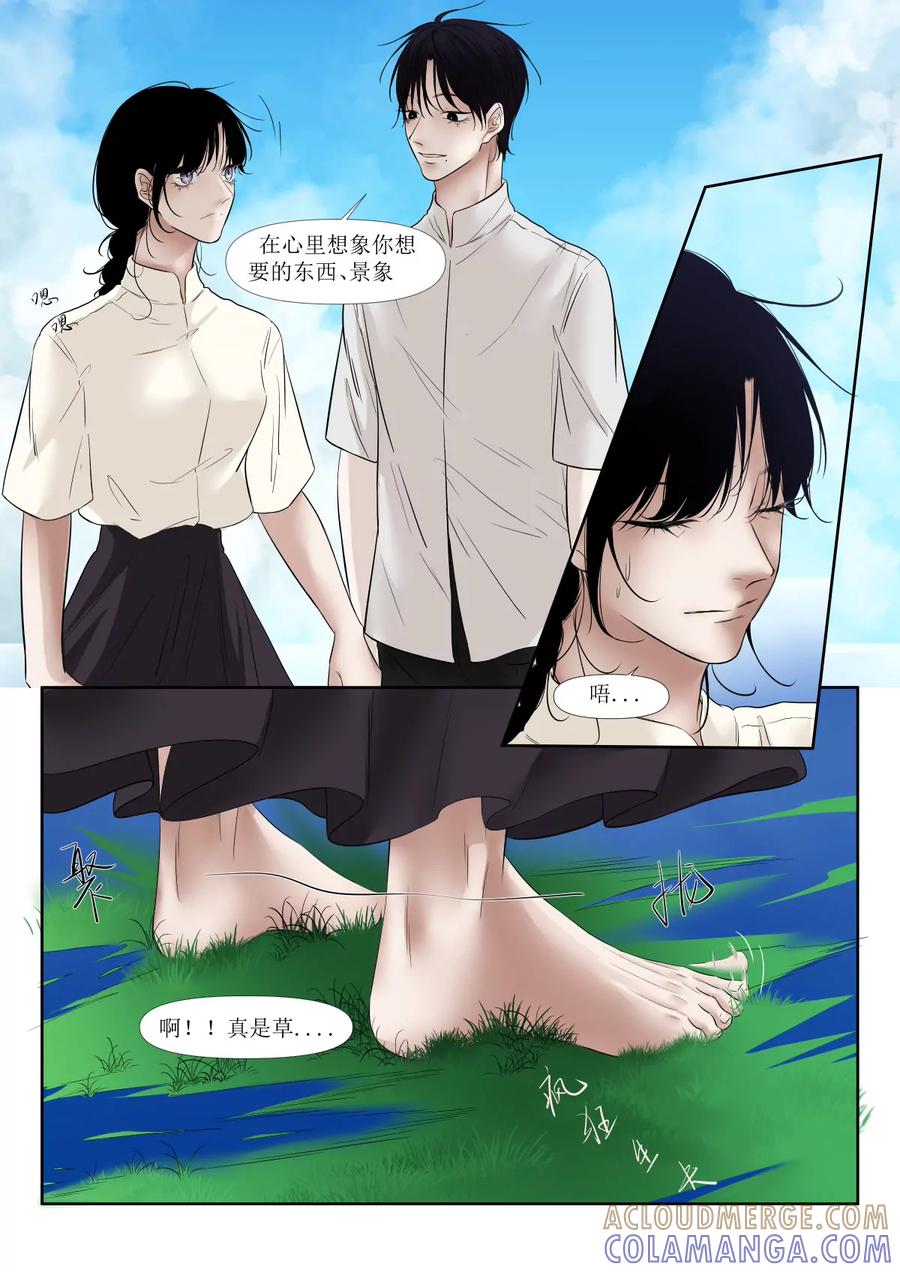 《魂丝系》梦（6） 第6页