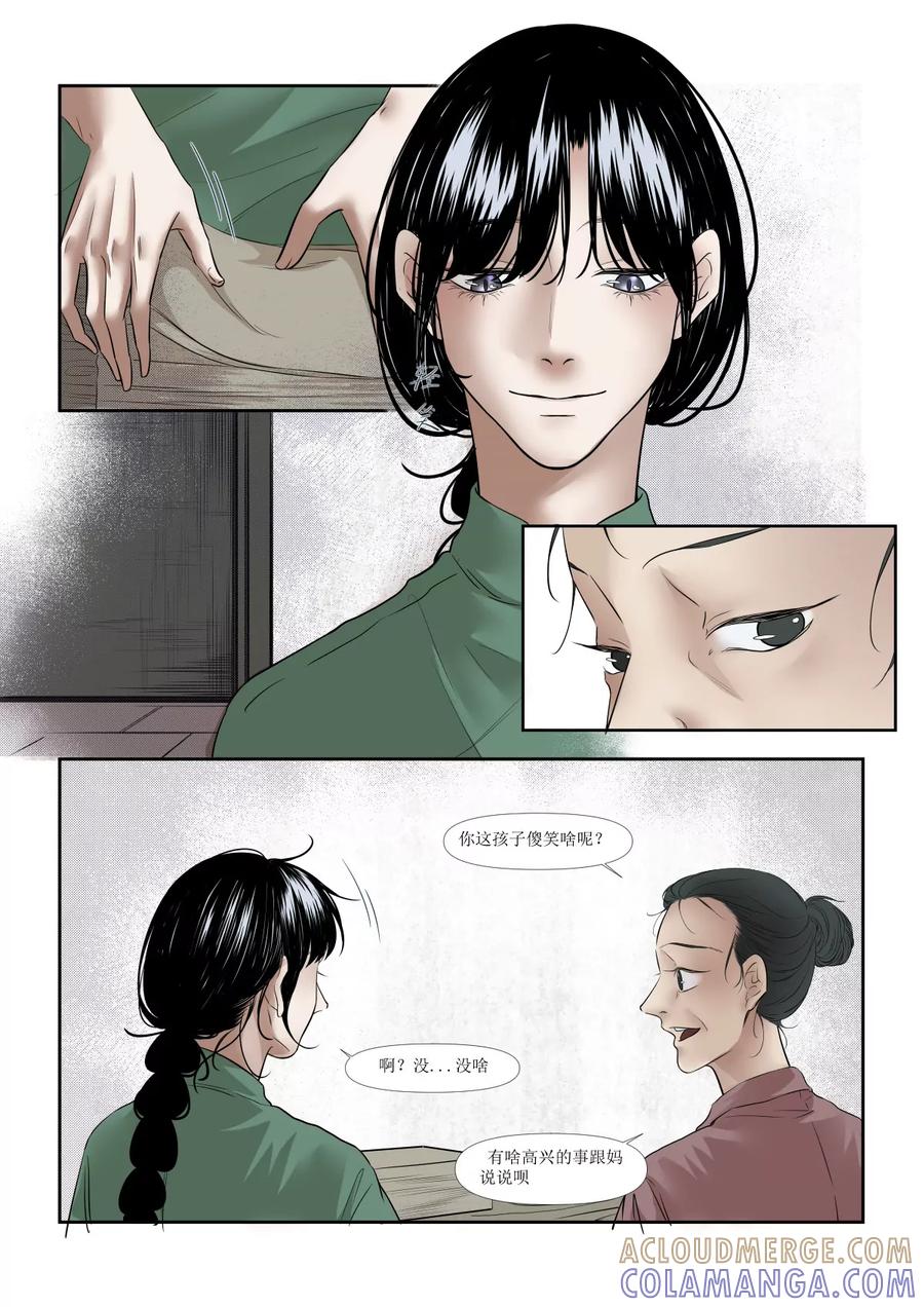 《魂丝系》梦（7） 第3页