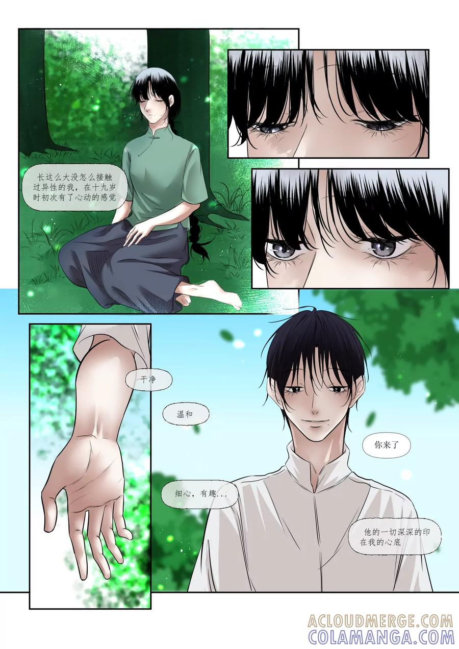 《魂丝系》梦（7） 第7页