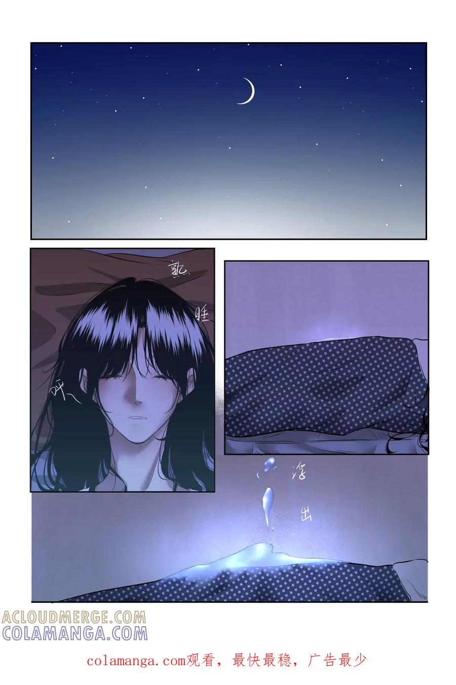 《魂丝系》梦（7） 第9页