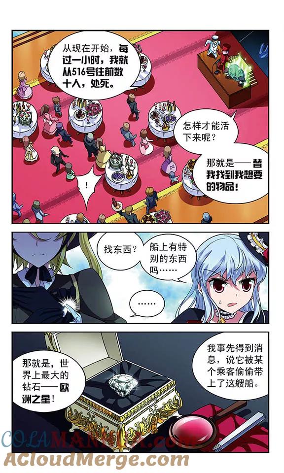 《魔卡仙踪》第99话 海盗游戏 第6页