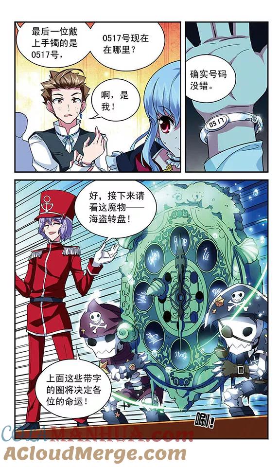 《魔卡仙踪》第99话 海盗游戏 第3页
