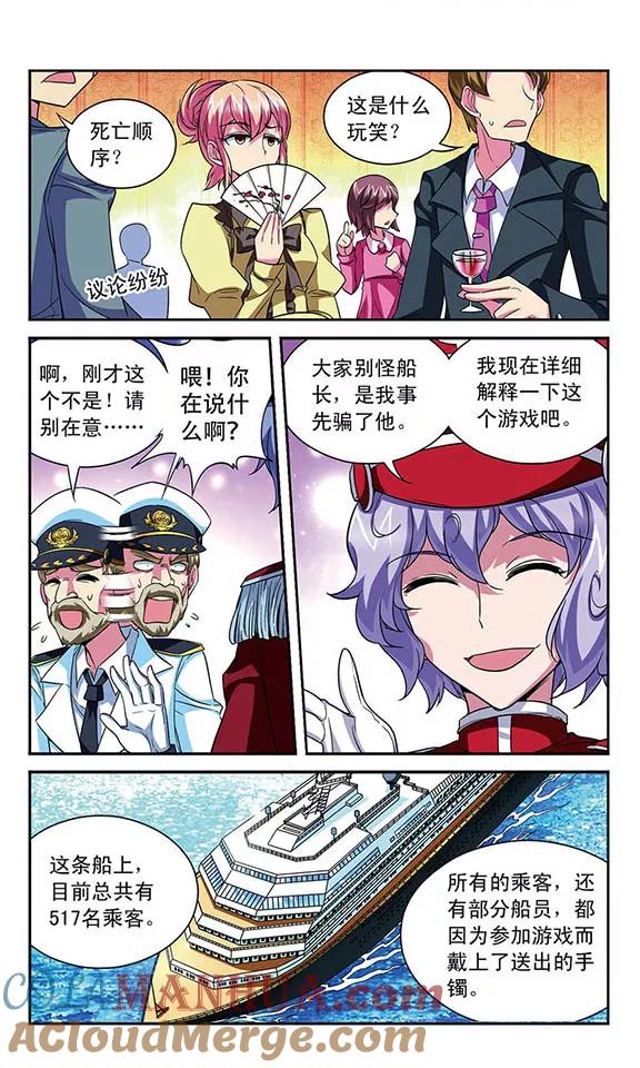 《魔卡仙踪》第99话 海盗游戏 第2页