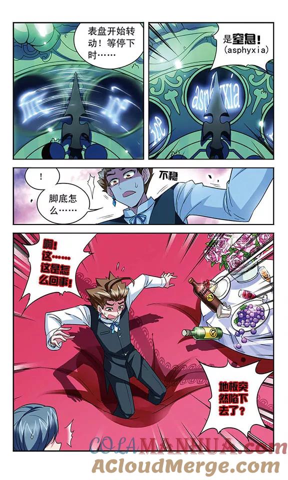 《魔卡仙踪》第99话 海盗游戏 第4页