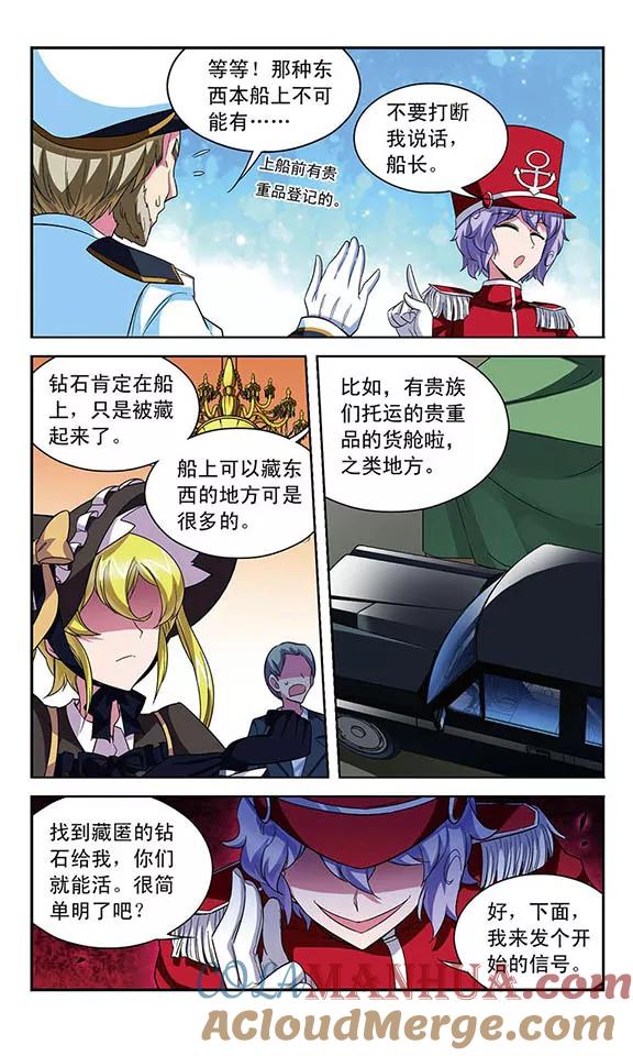 《魔卡仙踪》第99话 海盗游戏 第7页