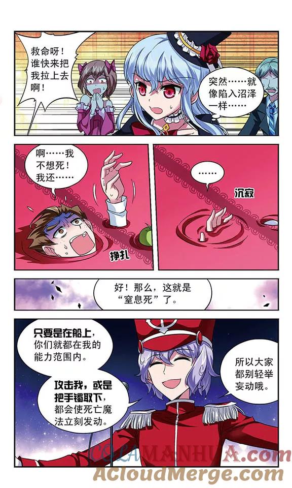 《魔卡仙踪》第99话 海盗游戏 第5页