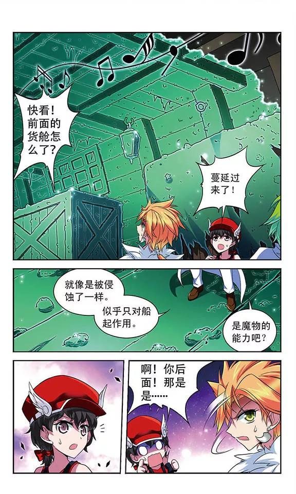《魔卡仙踪》第100话 客轮与幽灵船 第14页