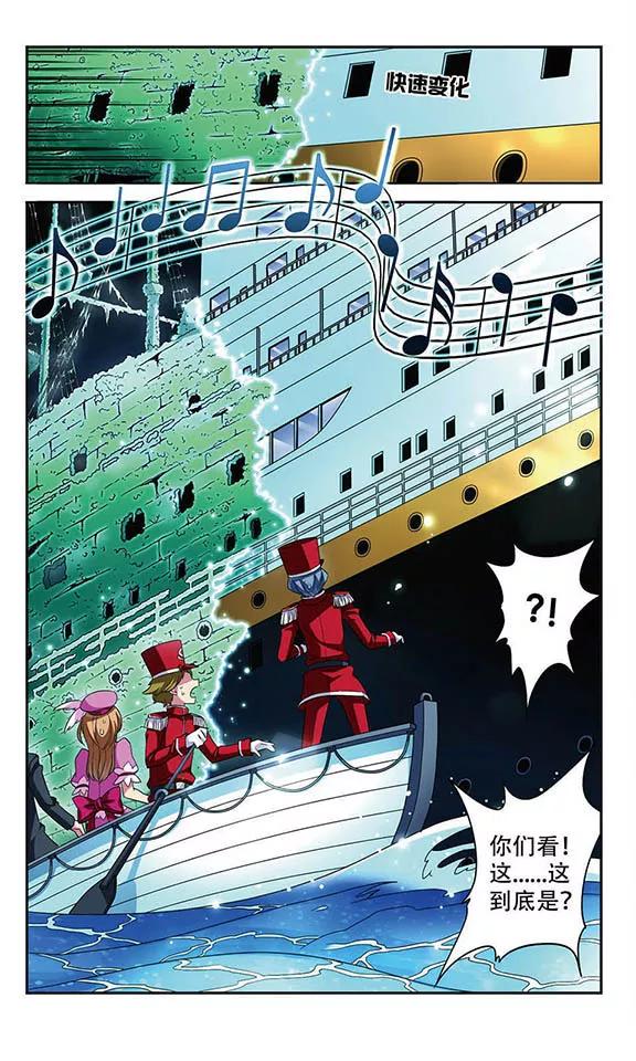 《魔卡仙踪》第100话 客轮与幽灵船 第12页
