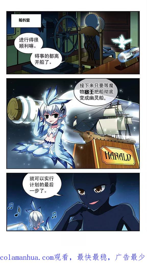 《魔卡仙踪》第100话 客轮与幽灵船 第16页
