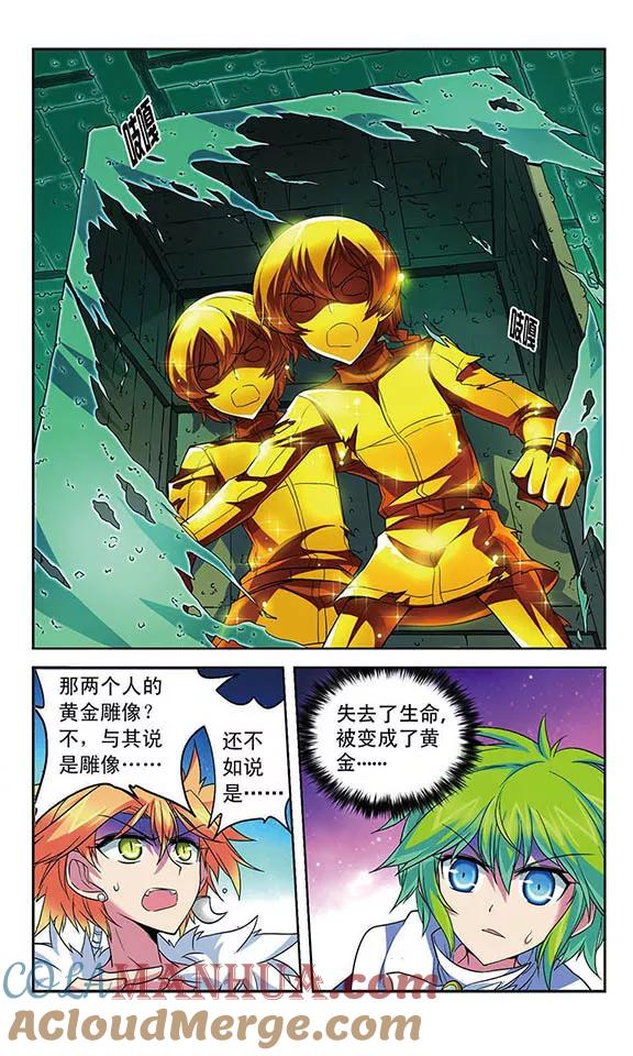 《魔卡仙踪》第100话 客轮与幽灵船 第15页