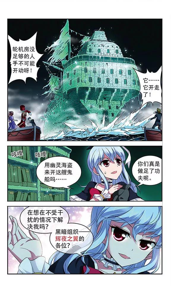 《魔卡仙踪》第101话 幽灵船航向何处 第14页