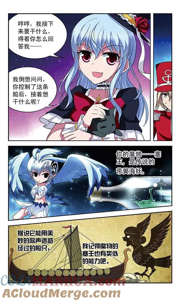 《魔卡仙踪》第101话 幽灵船航向何处 第11页