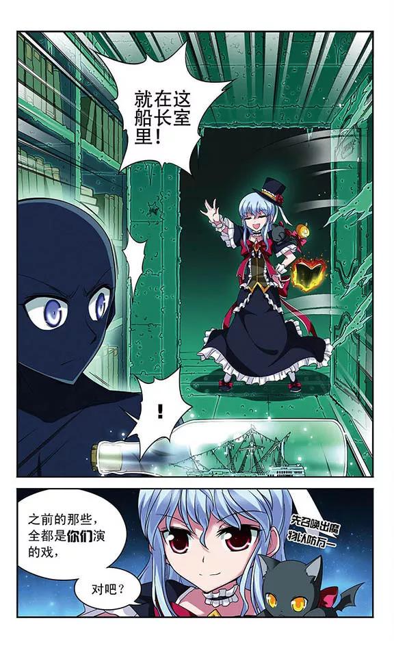《魔卡仙踪》第101话 幽灵船航向何处 第4页
