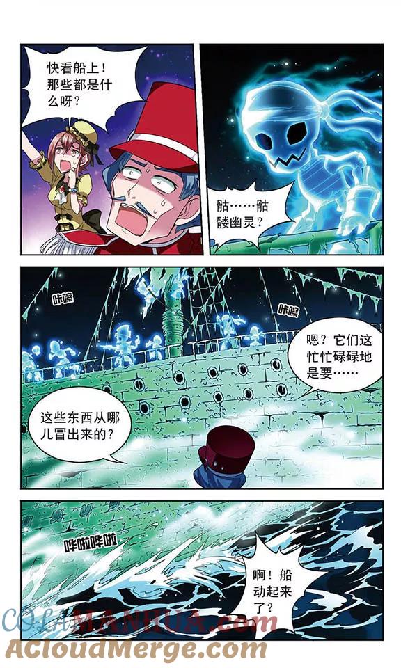 《魔卡仙踪》第101话 幽灵船航向何处 第13页