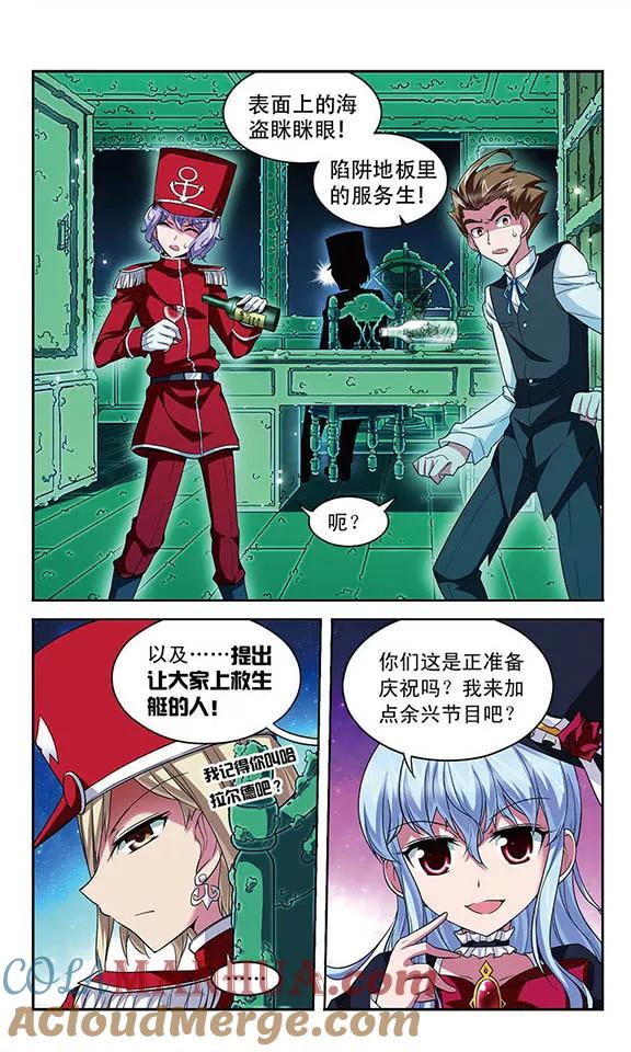 《魔卡仙踪》第101话 幽灵船航向何处 第5页
