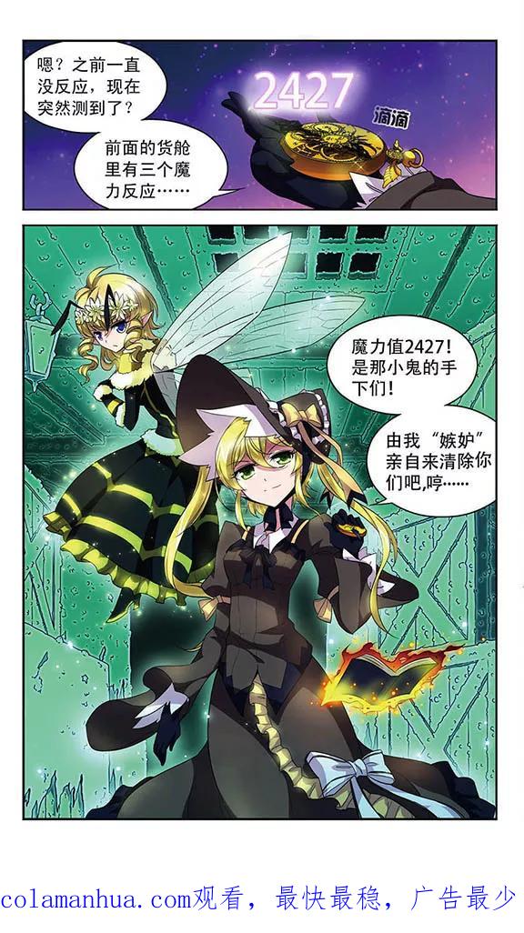《魔卡仙踪》第101话 幽灵船航向何处 第16页