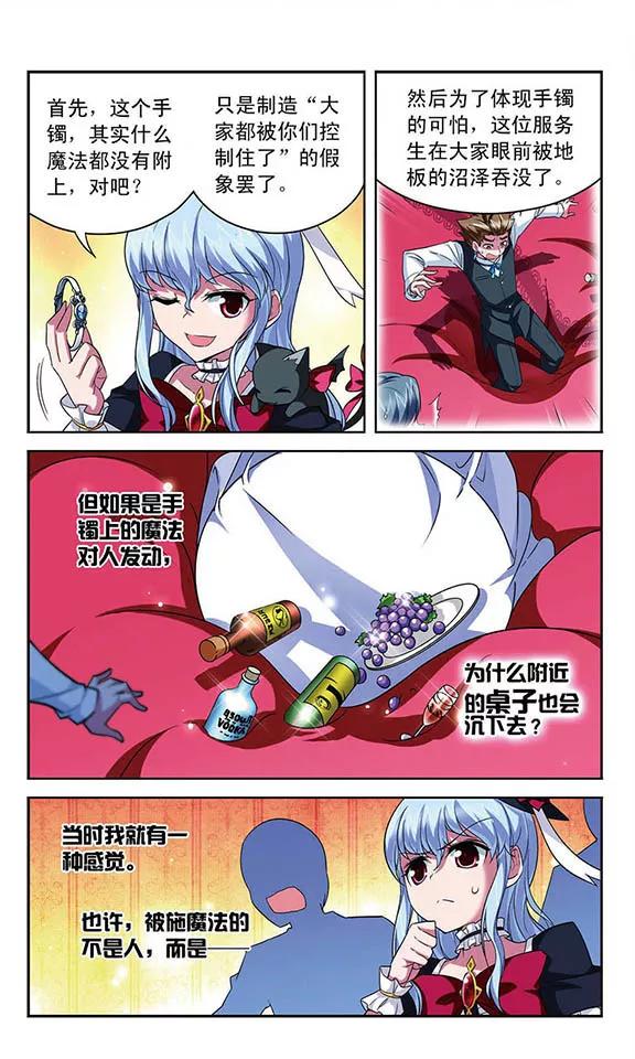 《魔卡仙踪》第101话 幽灵船航向何处 第6页