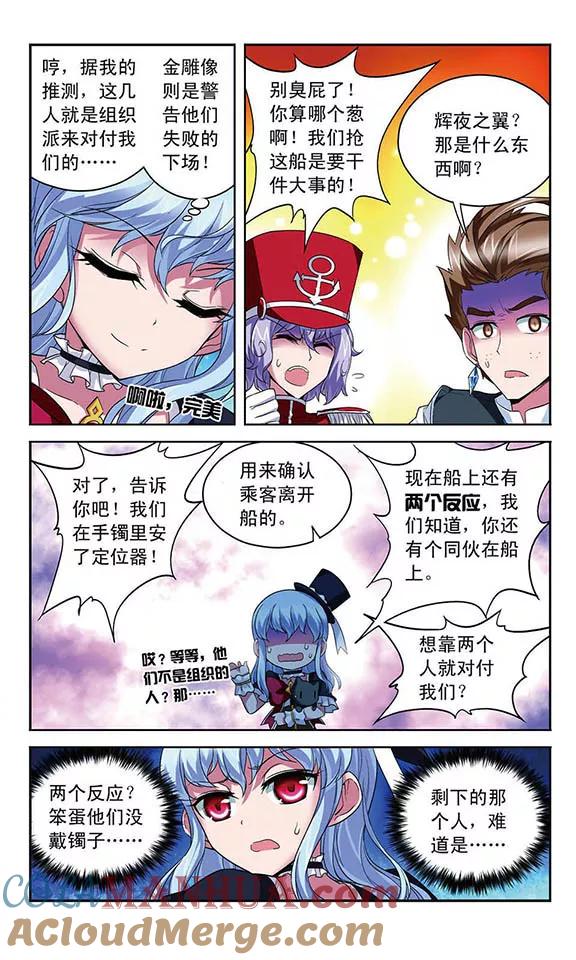 《魔卡仙踪》第101话 幽灵船航向何处 第15页