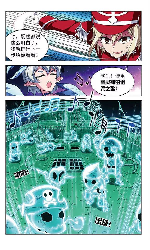 《魔卡仙踪》第101话 幽灵船航向何处 第12页