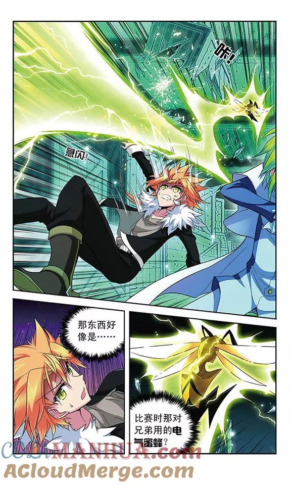 《魔卡仙踪》第102话 航向魔力海域 第8页