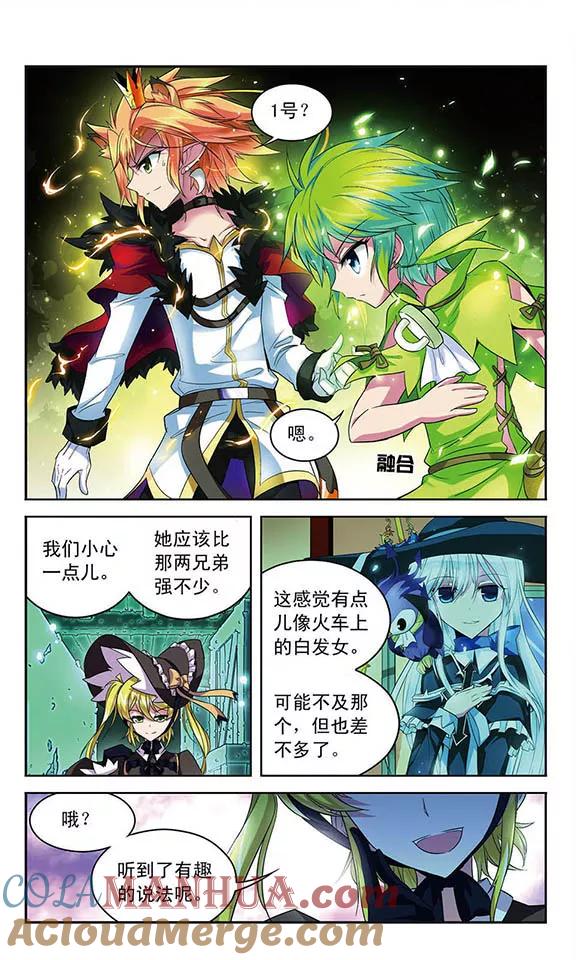 《魔卡仙踪》第102话 航向魔力海域 第10页
