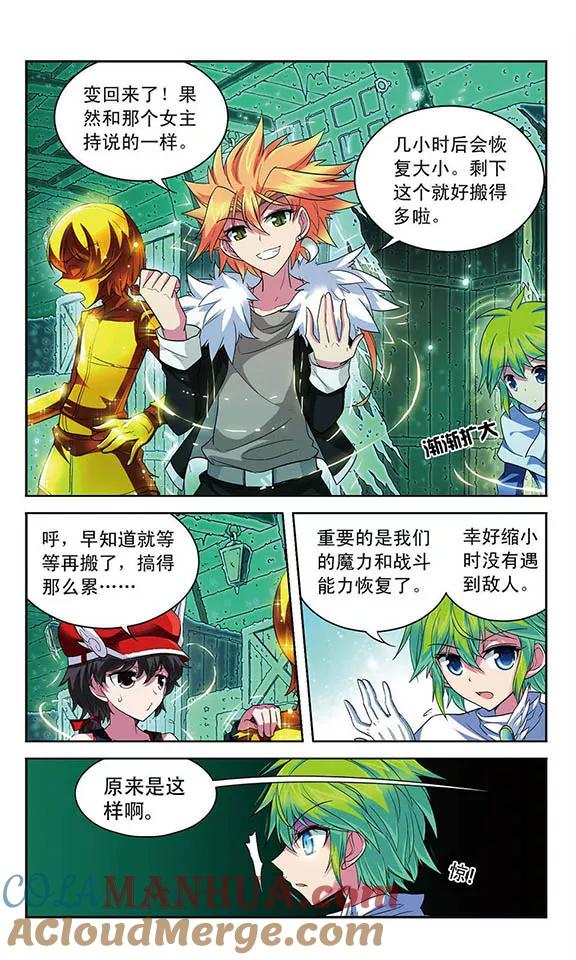 《魔卡仙踪》第102话 航向魔力海域 第6页