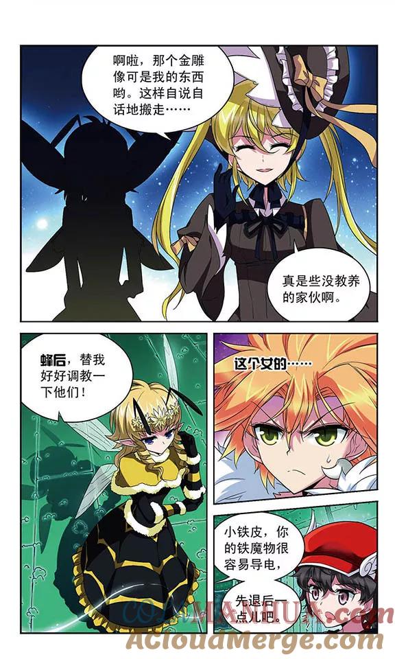 《魔卡仙踪》第102话 航向魔力海域 第9页