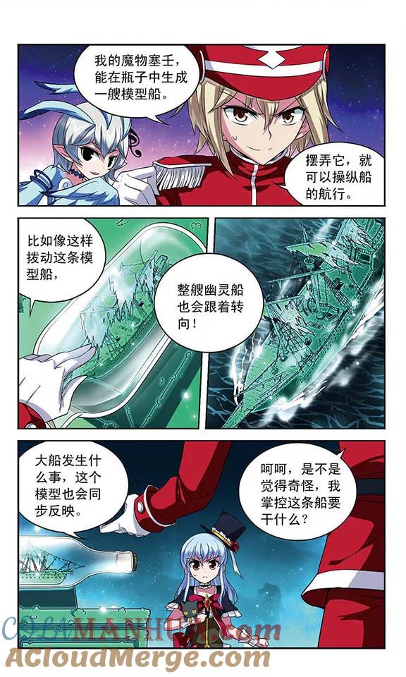 《魔卡仙踪》第102话 航向魔力海域 第2页